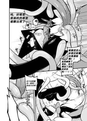 Kgym 草猫领域大神Pokemon中文daozun个人机翻 - Page 12