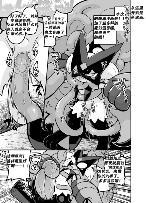 Kgym 草猫领域大神Pokemon中文daozun个人机翻 - Page 17