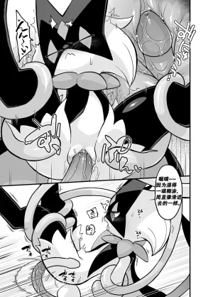 Kgym 草猫领域大神Pokemon中文daozun个人机翻 - Page 7