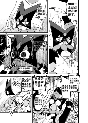 Kgym 草猫领域大神Pokemon中文daozun个人机翻 - Page 9