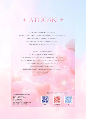 khorosho chihiro Oshikatsu 4 Indonesian Digital - Page 17