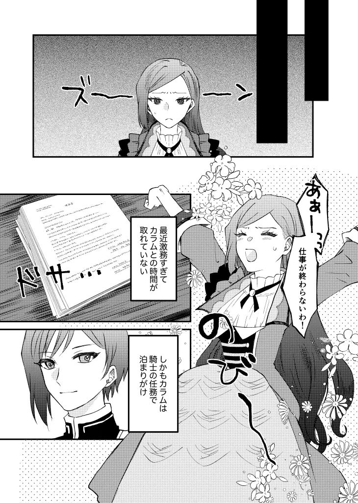 kico Furījia kokumin hyōgi-kai 2 shinkan sanpuru The Most Heretical Last Boss Queen From Villainess to Savior - Image 2