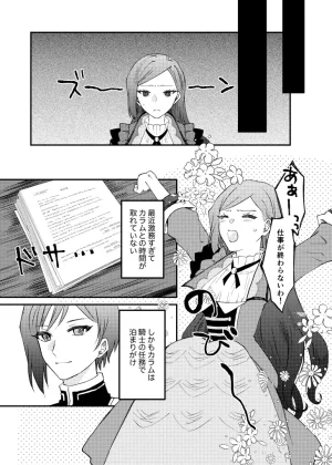 kico Furījia kokumin hyōgi-kai 2 shinkan sanpuru The Most Heretical Last Boss Queen From Villainess to Savior - Page 2