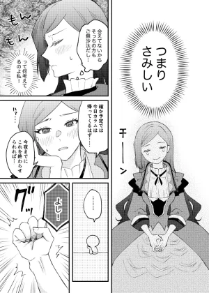 kico Furījia kokumin hyōgi-kai 2 shinkan sanpuru The Most Heretical Last Boss Queen From Villainess to Savior - Page 3