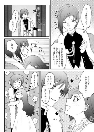 kico Furījia kokumin hyōgi-kai 2 shinkan sanpuru The Most Heretical Last Boss Queen From Villainess to Savior - Page 4