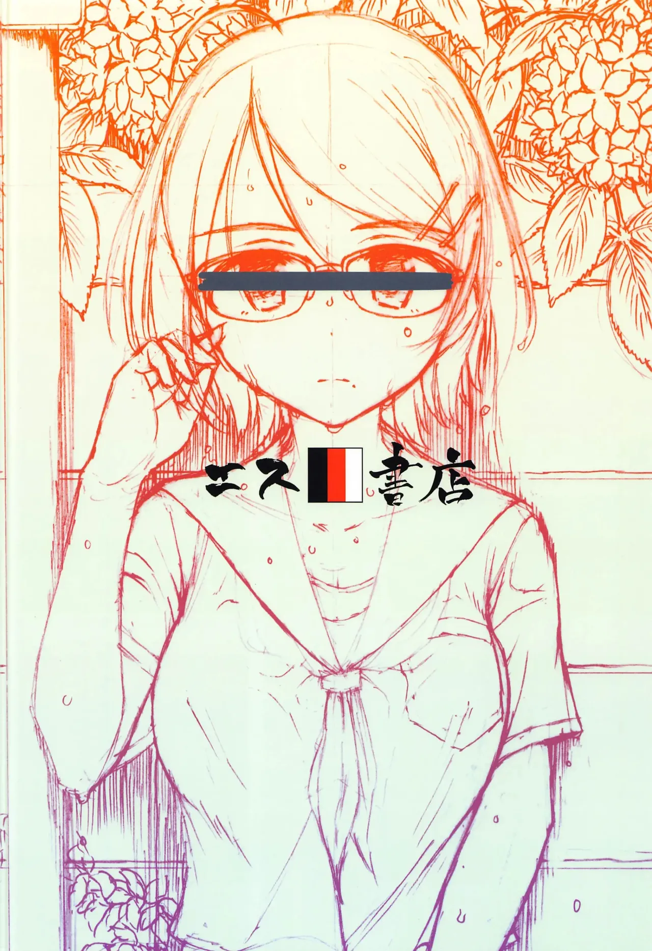 Kigi wa Haru - Image 35