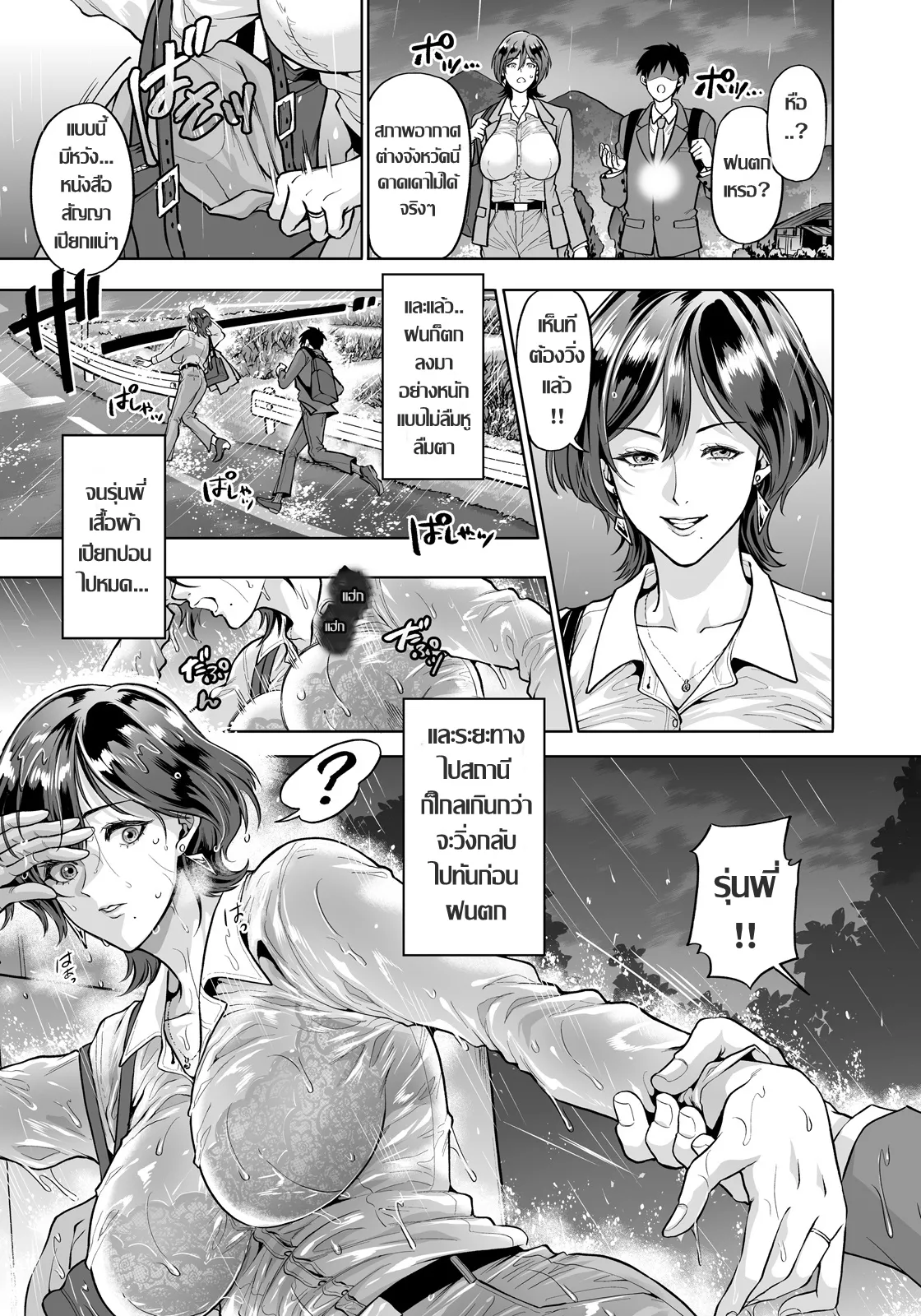 Kijima Daisyarin Bishonure joshi รนพหวหนา กบเรอนรางทเปยกฝน ANGEL Club 2026-06 Thai แปลไทย - Image 3