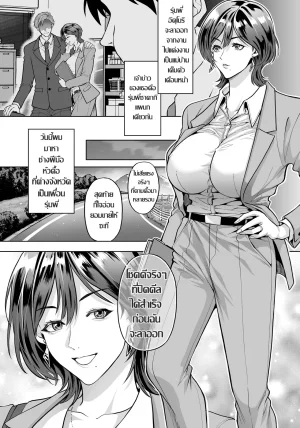 Kijima Daisyarin Bishonure joshi รนพหวหนา กบเรอนรางทเปยกฝน ANGEL Club 2026-06 Thai แปลไทย - Page 2