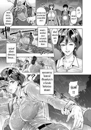 Kijima Daisyarin Bishonure joshi รนพหวหนา กบเรอนรางทเปยกฝน ANGEL Club 2026-06 Thai แปลไทย - Page 3