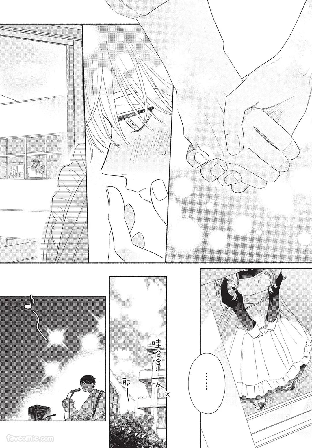 KIJO Desuku Mukahi-kun wa Koukousei向日哥哥是高中生 中 - Image 113