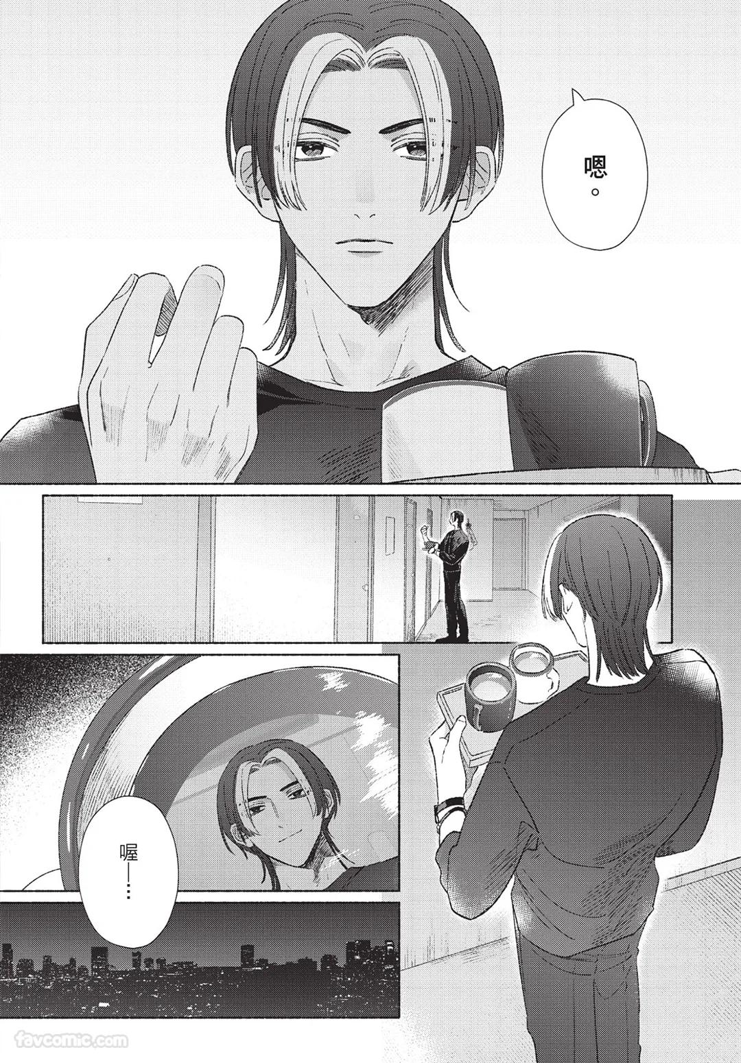 KIJO Desuku Mukahi-kun wa Koukousei向日哥哥是高中生 中 - Image 66