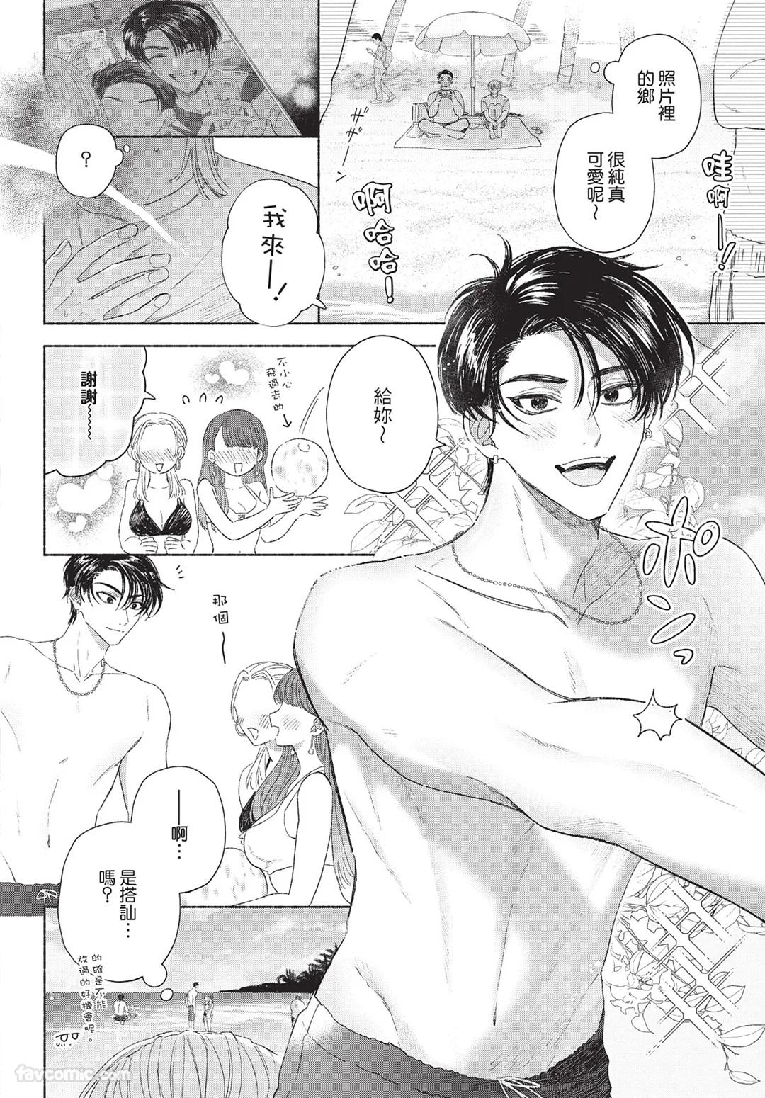 KIJO Desuku Mukahi-kun wa Koukousei向日哥哥是高中生 中 - Image 78