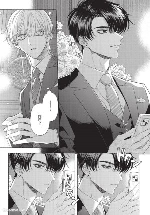 KIJO Desuku Mukahi-kun wa Koukousei向日哥哥是高中生 中 - Page 10