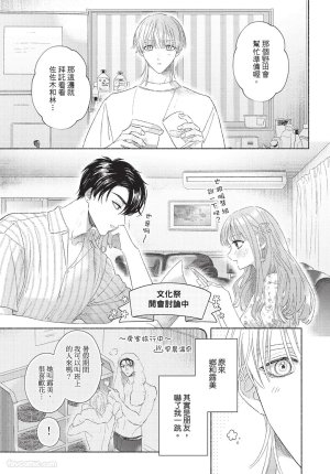 KIJO Desuku Mukahi-kun wa Koukousei向日哥哥是高中生 中 - Page 100