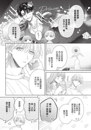 KIJO Desuku Mukahi-kun wa Koukousei向日哥哥是高中生 中 - Page 103