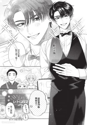 KIJO Desuku Mukahi-kun wa Koukousei向日哥哥是高中生 中 - Page 106