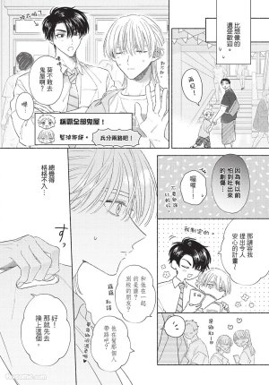 KIJO Desuku Mukahi-kun wa Koukousei向日哥哥是高中生 中 - Page 110