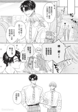 KIJO Desuku Mukahi-kun wa Koukousei向日哥哥是高中生 中 - Page 112