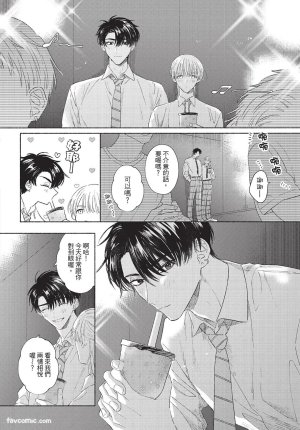 KIJO Desuku Mukahi-kun wa Koukousei向日哥哥是高中生 中 - Page 114