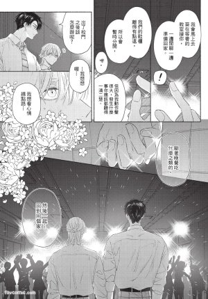 KIJO Desuku Mukahi-kun wa Koukousei向日哥哥是高中生 中 - Page 116