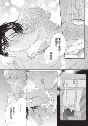 KIJO Desuku Mukahi-kun wa Koukousei向日哥哥是高中生 中 - Page 119