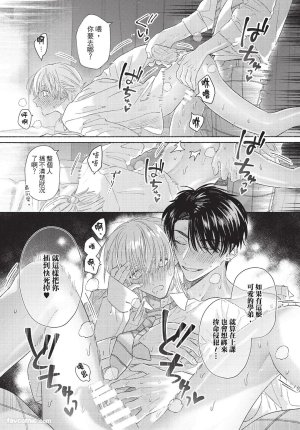 KIJO Desuku Mukahi-kun wa Koukousei向日哥哥是高中生 中 - Page 123