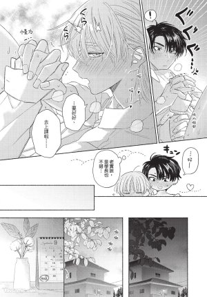 KIJO Desuku Mukahi-kun wa Koukousei向日哥哥是高中生 中 - Page 124