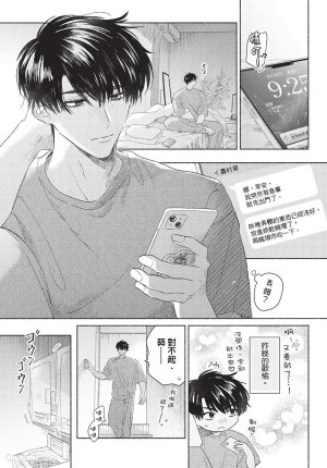 KIJO Desuku Mukahi-kun wa Koukousei向日哥哥是高中生 中 - Page 125