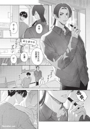 KIJO Desuku Mukahi-kun wa Koukousei向日哥哥是高中生 中 - Page 126