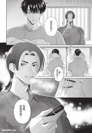 KIJO Desuku Mukahi-kun wa Koukousei向日哥哥是高中生 中 - Page 127