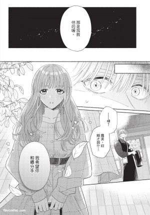 KIJO Desuku Mukahi-kun wa Koukousei向日哥哥是高中生 中 - Page 128