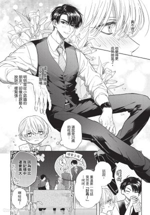 KIJO Desuku Mukahi-kun wa Koukousei向日哥哥是高中生 中 - Page 13