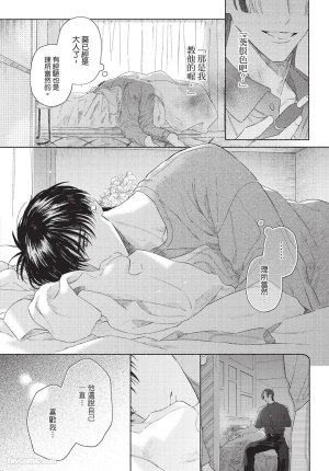 KIJO Desuku Mukahi-kun wa Koukousei向日哥哥是高中生 中 - Page 130