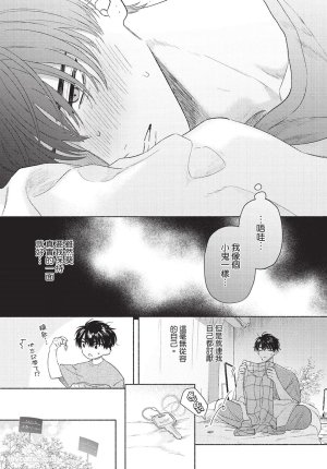 KIJO Desuku Mukahi-kun wa Koukousei向日哥哥是高中生 中 - Page 131