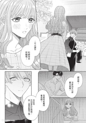 KIJO Desuku Mukahi-kun wa Koukousei向日哥哥是高中生 中 - Page 132
