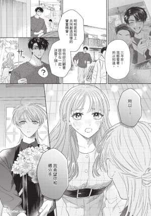 KIJO Desuku Mukahi-kun wa Koukousei向日哥哥是高中生 中 - Page 133