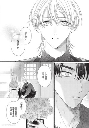 KIJO Desuku Mukahi-kun wa Koukousei向日哥哥是高中生 中 - Page 134