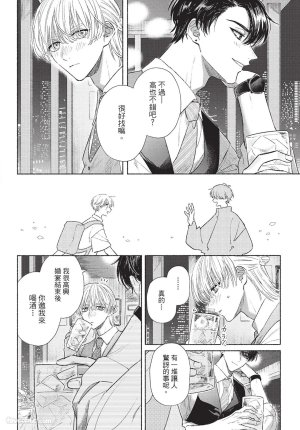 KIJO Desuku Mukahi-kun wa Koukousei向日哥哥是高中生 中 - Page 14