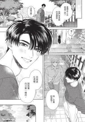 KIJO Desuku Mukahi-kun wa Koukousei向日哥哥是高中生 中 - Page 140