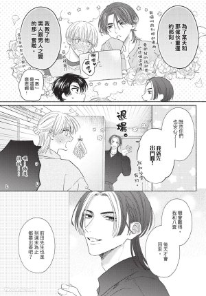 KIJO Desuku Mukahi-kun wa Koukousei向日哥哥是高中生 中 - Page 147