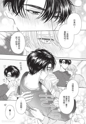 KIJO Desuku Mukahi-kun wa Koukousei向日哥哥是高中生 中 - Page 149