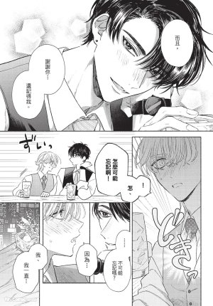 KIJO Desuku Mukahi-kun wa Koukousei向日哥哥是高中生 中 - Page 15