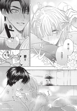 KIJO Desuku Mukahi-kun wa Koukousei向日哥哥是高中生 中 - Page 150