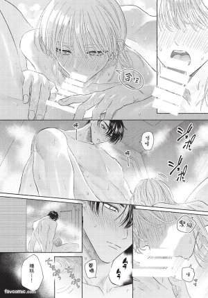 KIJO Desuku Mukahi-kun wa Koukousei向日哥哥是高中生 中 - Page 152