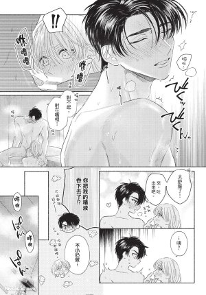 KIJO Desuku Mukahi-kun wa Koukousei向日哥哥是高中生 中 - Page 153