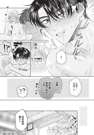 KIJO Desuku Mukahi-kun wa Koukousei向日哥哥是高中生 中 - Page 157