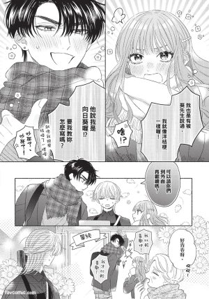 KIJO Desuku Mukahi-kun wa Koukousei向日哥哥是高中生 中 - Page 158