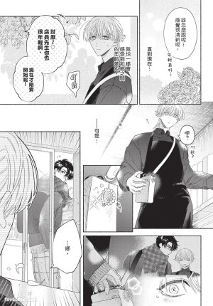 KIJO Desuku Mukahi-kun wa Koukousei向日哥哥是高中生 中 - Page 159