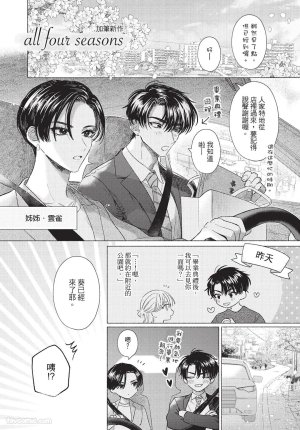 KIJO Desuku Mukahi-kun wa Koukousei向日哥哥是高中生 中 - Page 163