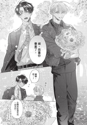 KIJO Desuku Mukahi-kun wa Koukousei向日哥哥是高中生 中 - Page 164